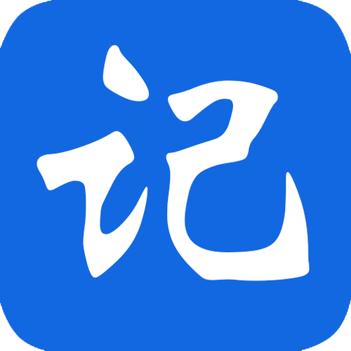 手机记事本软件哪个好轻量版