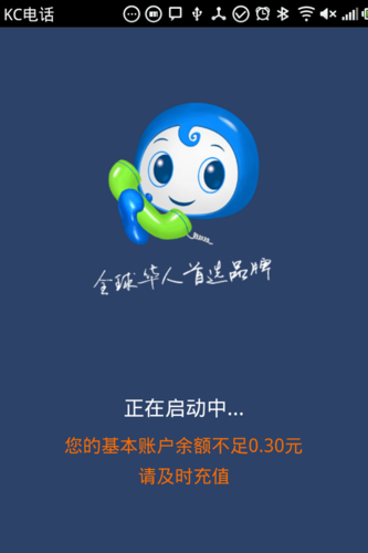 kc网络电话官网加速永久
