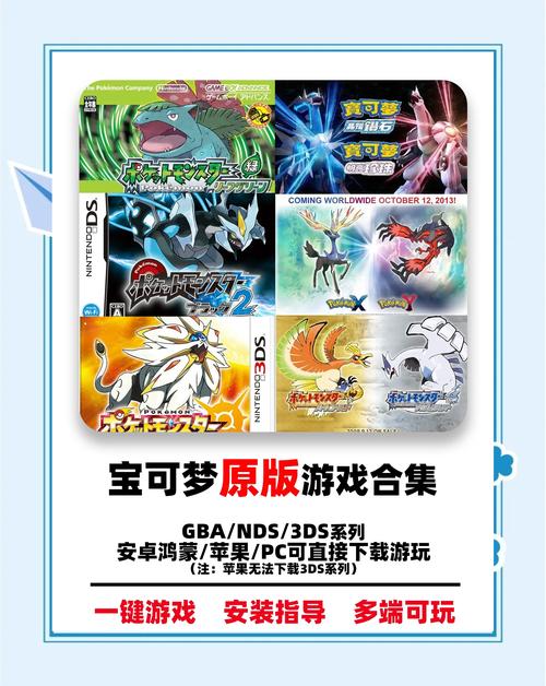 宝可梦18游戏破解版