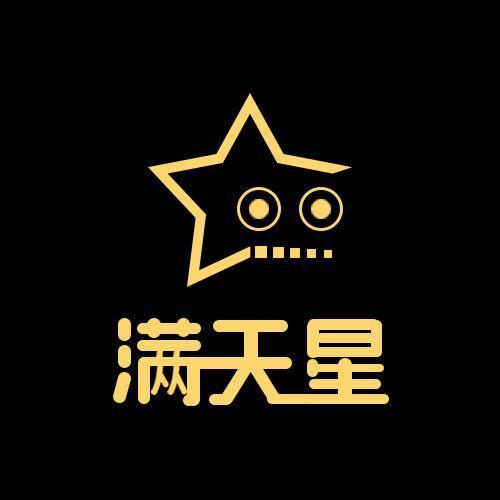 满天星官方正版漫画