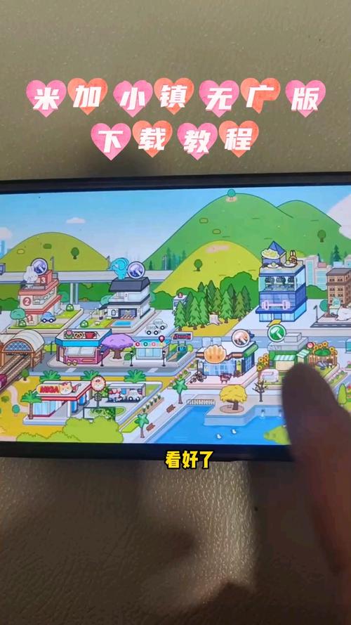 米加小镇家具全解锁无广告
