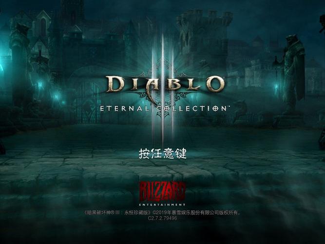 暗黑破坏神3switch