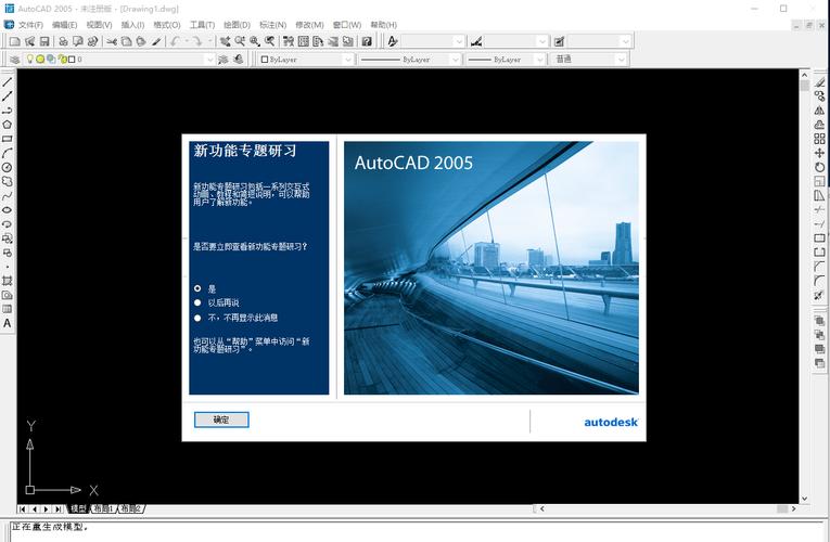 autocad2005绘图教程