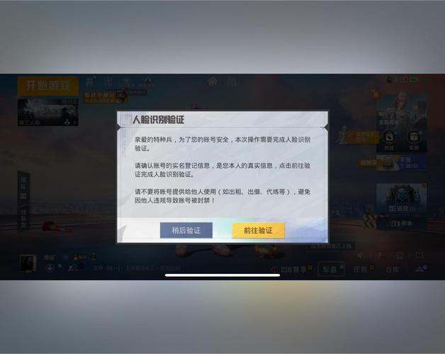 和平精英设备脸解除软件无需付费版截图