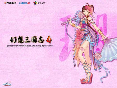 三国志侵略版js破解版粉色版本