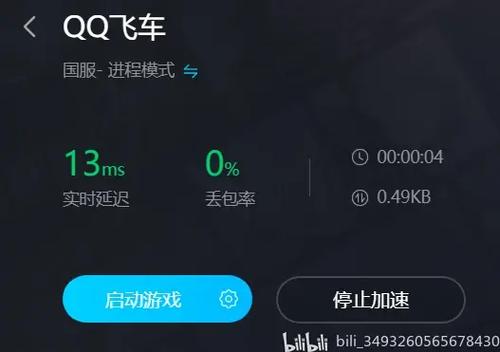 qq飞车体验服加速器免费无限制版