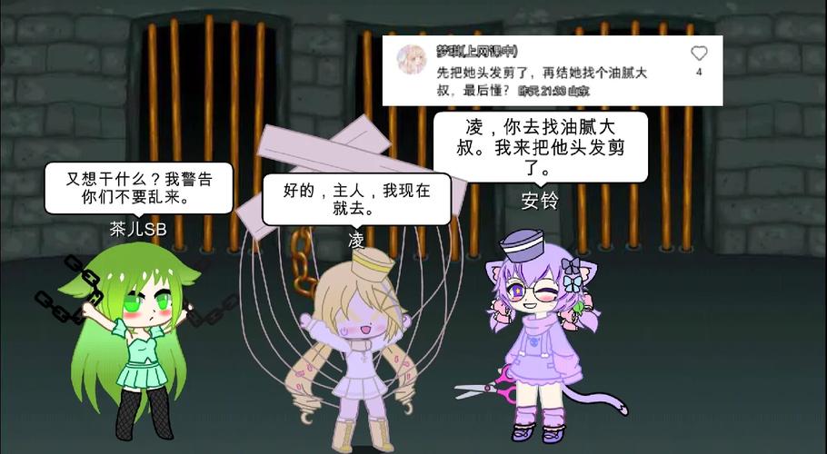 惩罚公主病模拟器缩略图