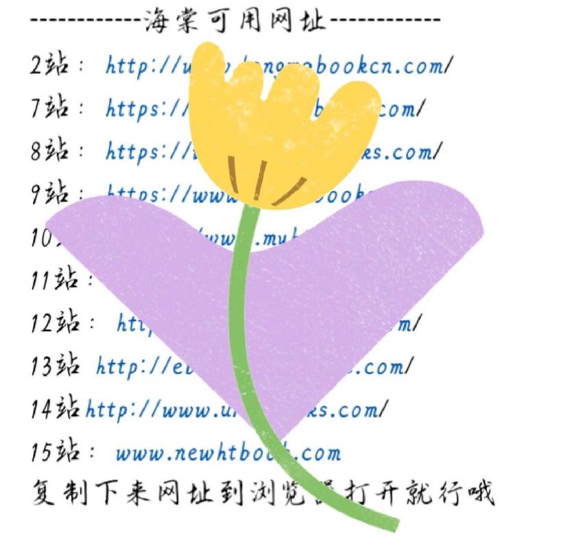 废文网海棠搜索视频永久