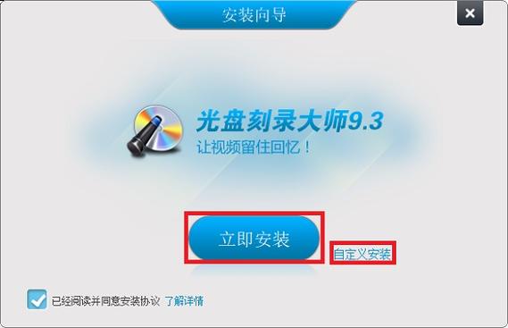 刻录大师网盘安装免广告