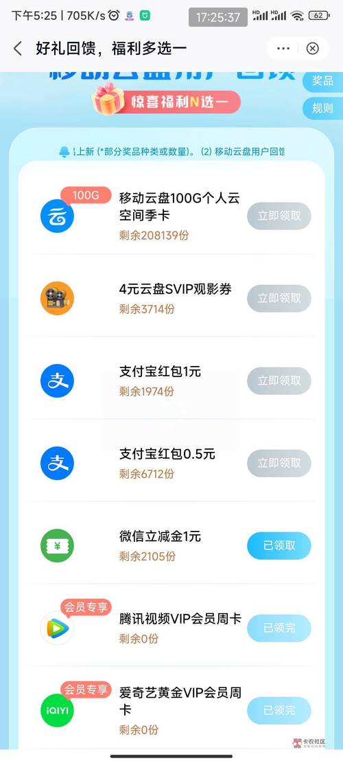 小月官方云盘链接红包正版