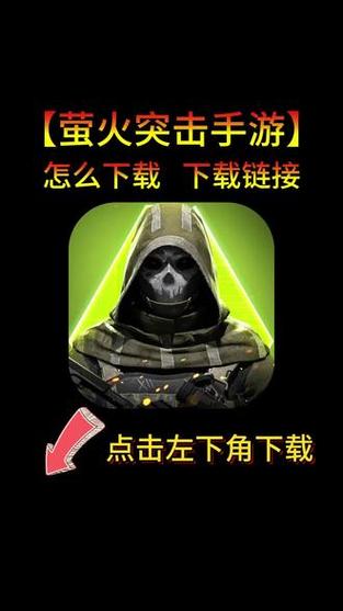 萤火突击画质助手120帧安装图标
