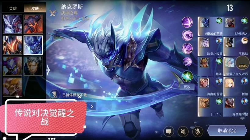 觉醒之战入口官方蓝色旧版无广告