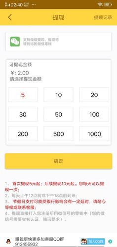 金刚涨app官方版