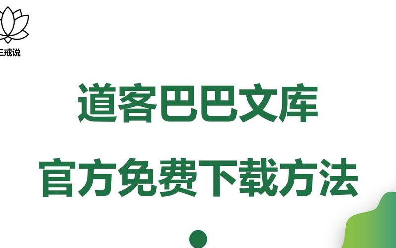 道客文库官方网站入口截图