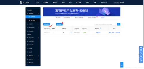 怎样萤享云视频最新版本去限制版