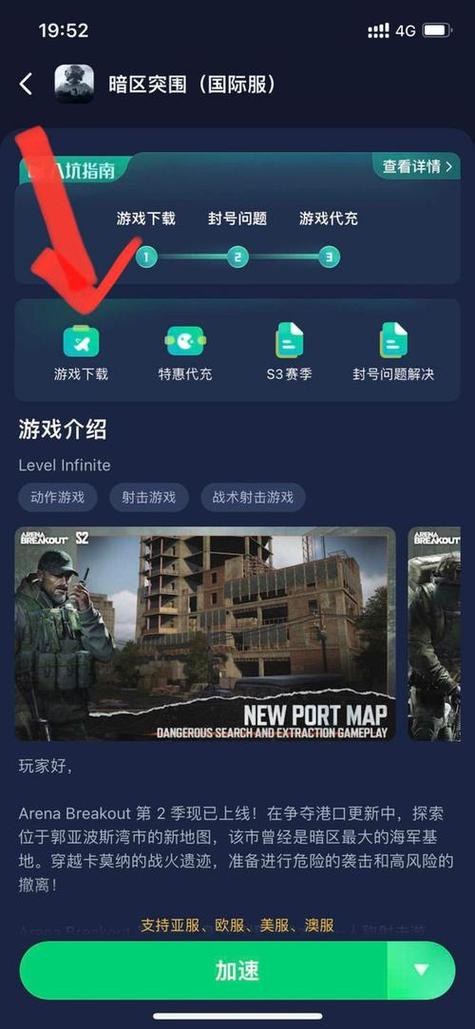 暗区ray直装使用教程