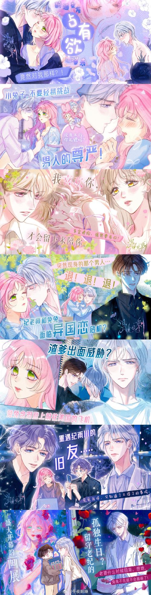 朝夏漫画免费下拉式漫画苹果版