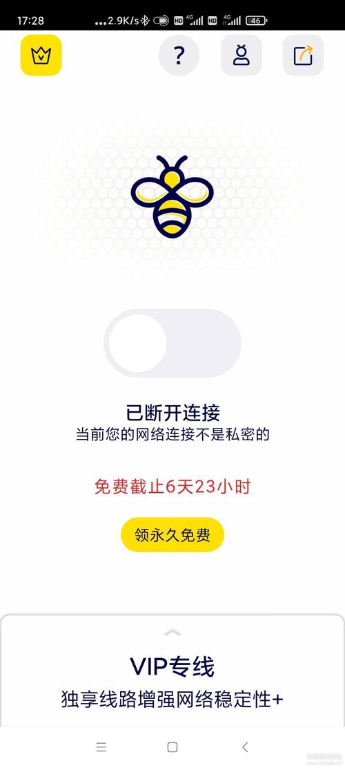 蜜蜂永久免费加速器破解版无需登录