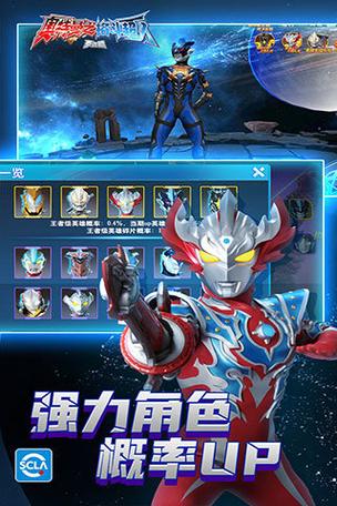 奥特曼格斗超人内置MOD修改器