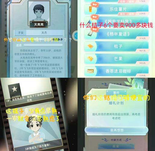 未来人生折相思mod菜单