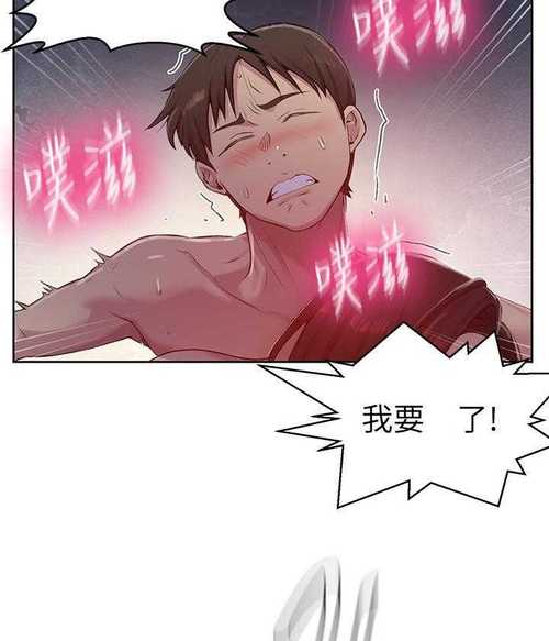 私密教学韩漫无删减版光环加速版