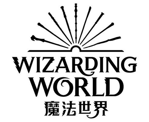 魔法世界加速永久