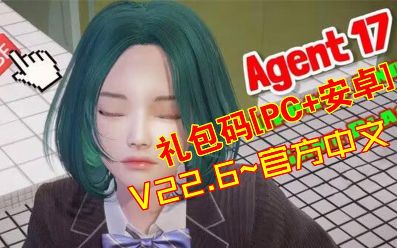 特工17v25安卓汉化红包版图标