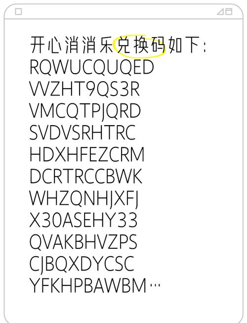 快乐爱消除抖音版兑换码