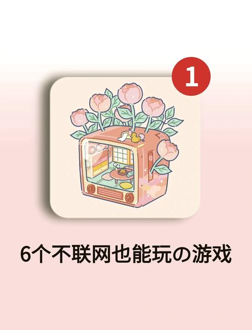 无网络游戏破解版