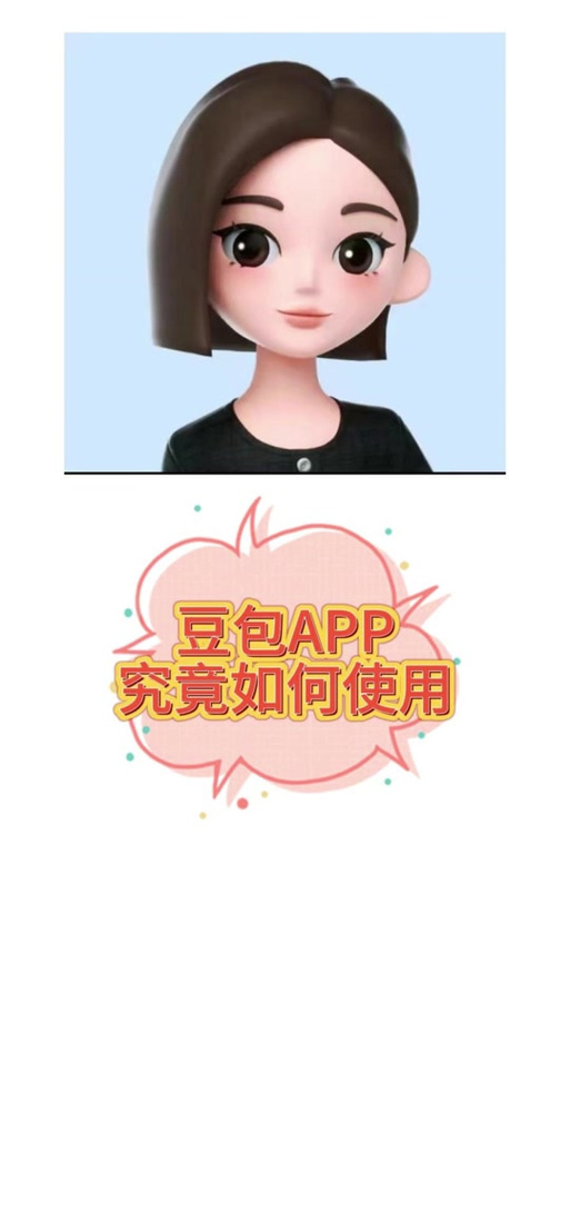 豆豆语音红包软件