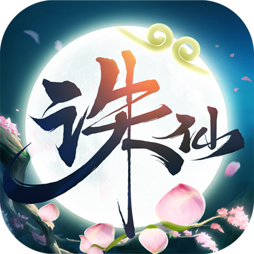 诛仙手游红包版