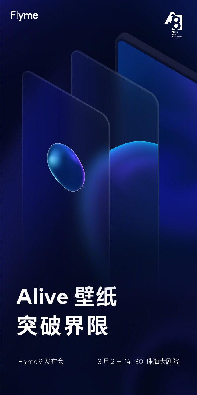 flyme9alive壁纸