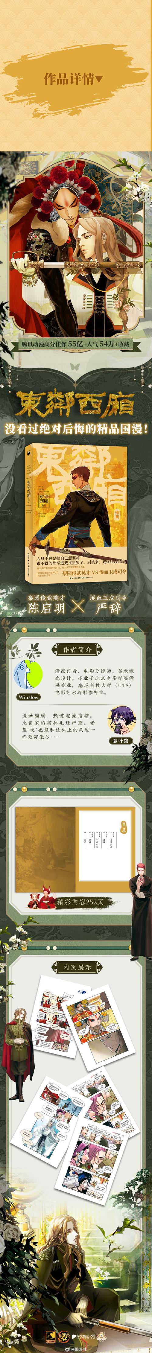 待月小说福利版