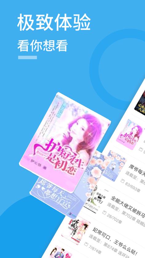 疯情书库免费版缩略图
