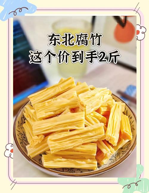腐竹兑换码