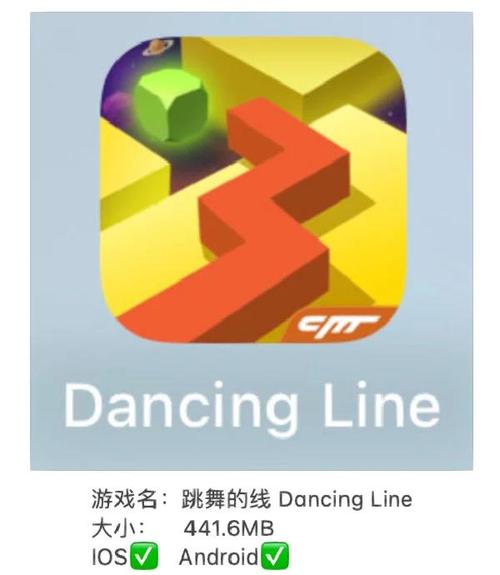 跳舞的线饭制比克尔