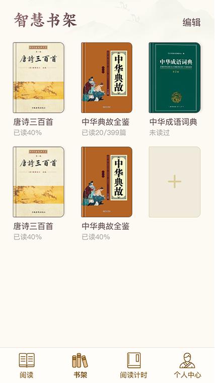 秀才智慧多红包版绿色版汉化版