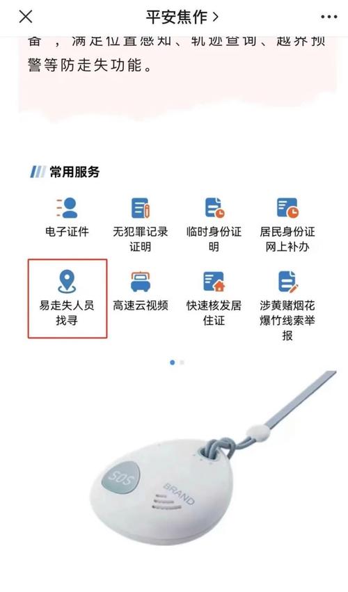 无需对方同意的手机同屏软件防走失