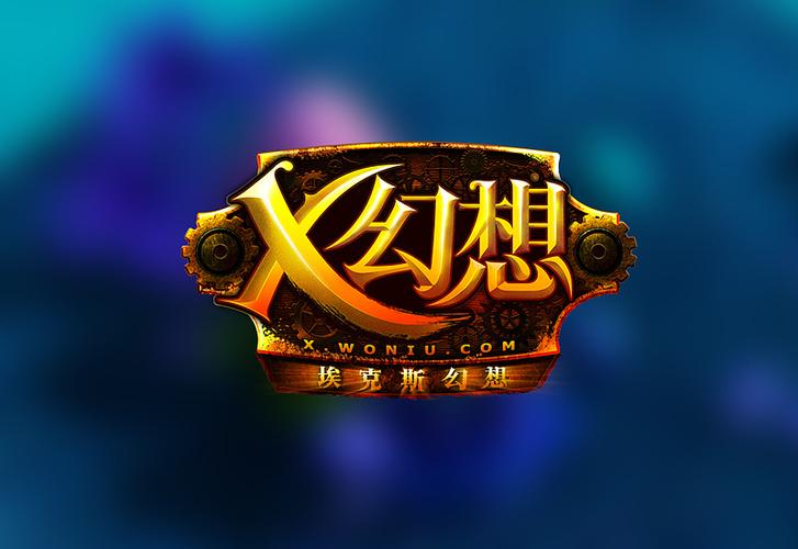 幻想游戏系列