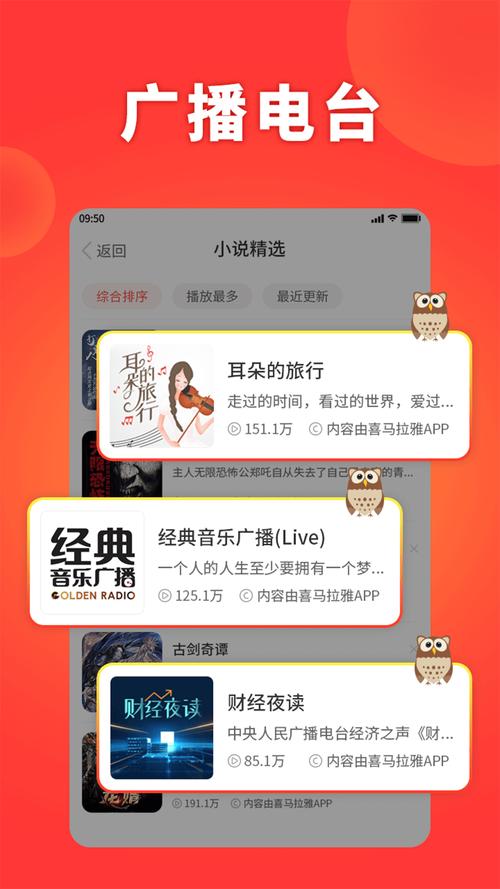 西瓜小说畅听版