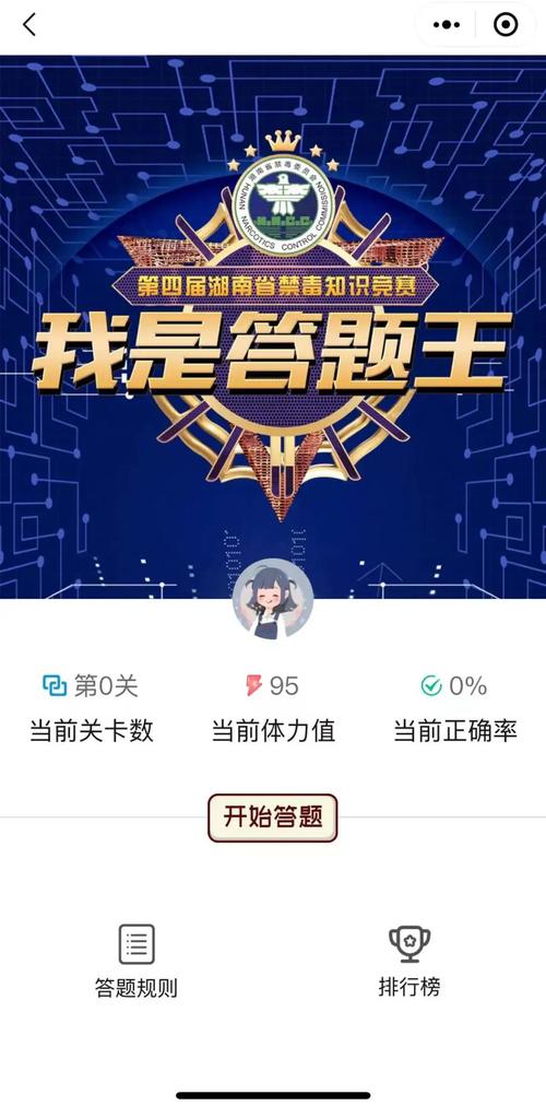 我是答题王红包版300元是真的吗无广告版