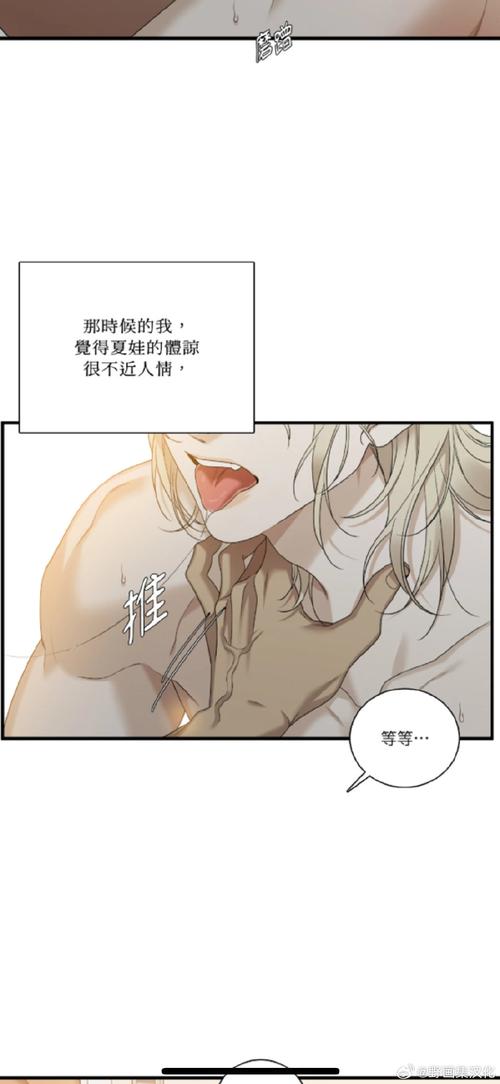 妖姬宅漫画苹果版