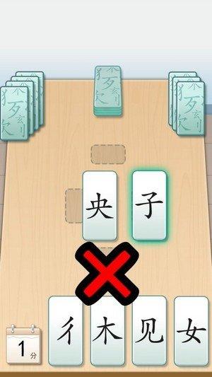 魔法拼字王红包版