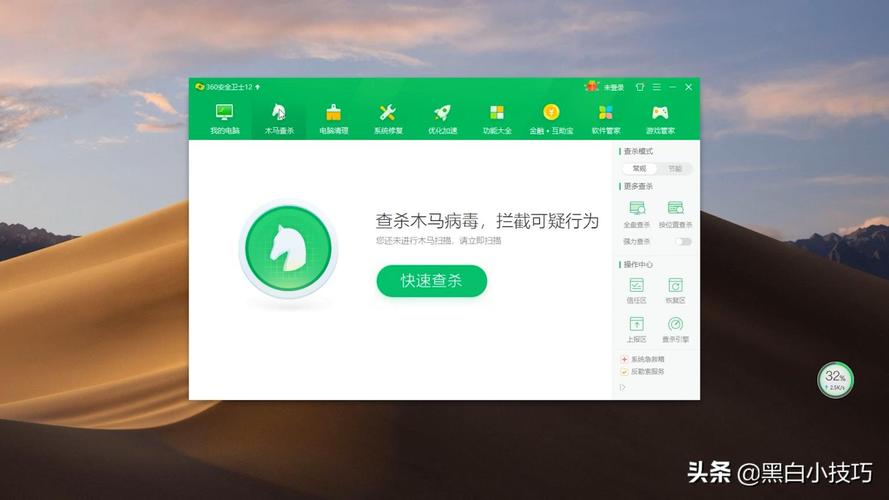 查杀木马病毒好的软件加速永久