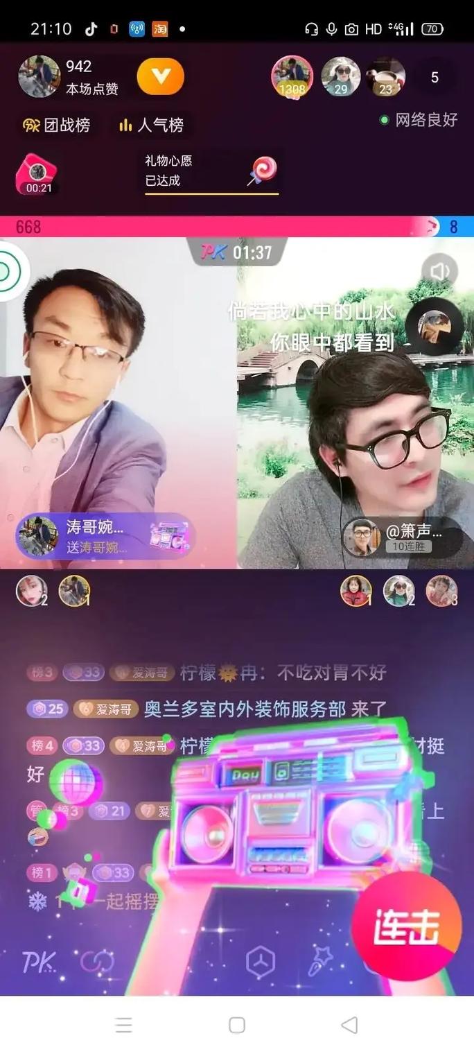 173台湾直播聊天室无限能量无广告版