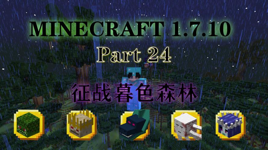 我的世界国际版暮色森林mod免费旧版安卓