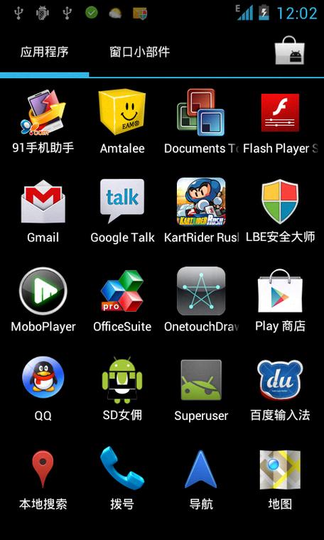 小米一键root官方正版