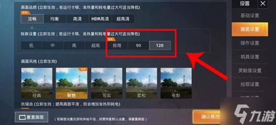 WU66TOP和平精英120帧和平精英120帧软件防走失截图