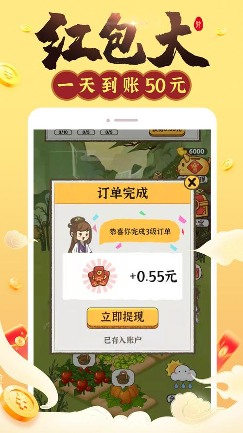 桃源幸福生活游戏红包版安装提米版