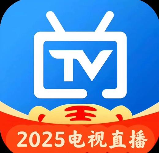 电视高清直播2025